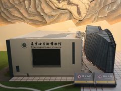 -辽宁古生物博物馆