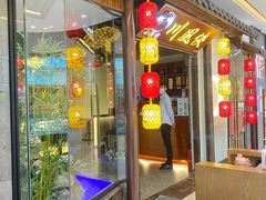 门面-川風侠·融合新川菜(镇江京口吾悦店)