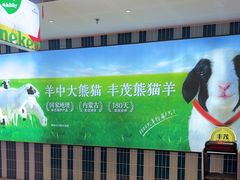 -丰茂烤串(公园店)