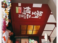 -刘二妈米皮(步行街店)