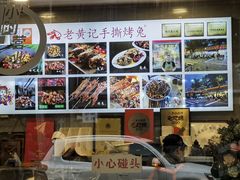 -老黄记手撕烤兔(玉林街店)