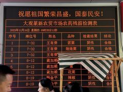 -大观篆新农贸市场