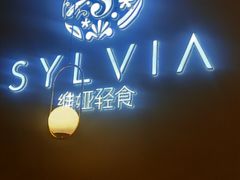 招牌-POKEE VIA&Brunch·维娅(重庆来福士店)