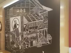 -栖川山葵家·寿喜锅·日式料理(龙湖北城天街商场店)