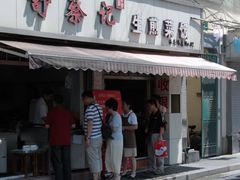 -舒蔡记生煎菜饭(云南中路店)