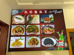 -天乐农家鱼头王(天目湖店)