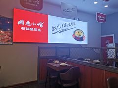 -周鱼小馆石锅酸菜鱼(活力汇店)