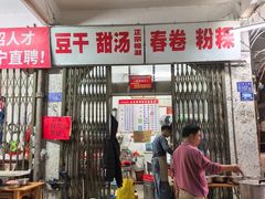 -正宗棉湖甜汤春卷店