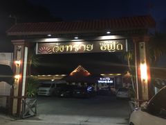 -Wang Sai Seafood