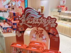 -泸溪河桃酥(西直门凯德店)