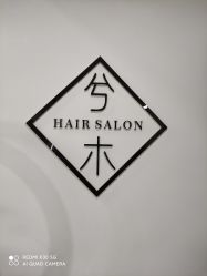 -CE·专业蛋白•羽毛接发·潮色烫染品牌店