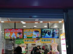 门面-蜜雪冰城(四惠东店)