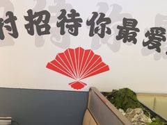 -和牛村烧肉放题(潍坊泰华店)