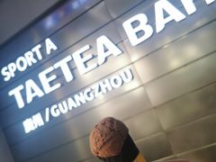 -大益茶庭(永庆坊店)