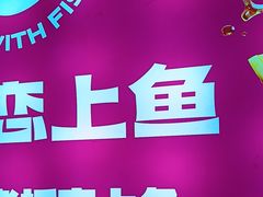 -老板恋上鱼(恒隆广场店)