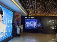 -华熙LIVE·五棵松·M空间