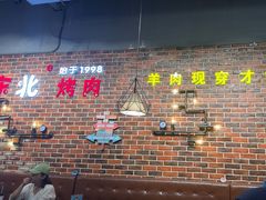 -哈尔滨烧烤·山河村铁锅炖(交大店)