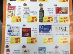 -麦德龙(张家港店)