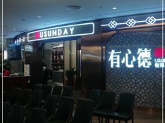 -有心德(隆生店)