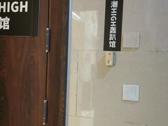 -微觅·潮HIGH轰趴馆(望京SOHO麒麟社店)
