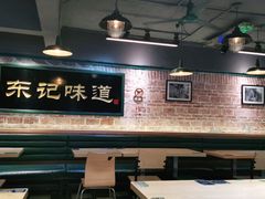 大堂-东记甜品(佛山总店)