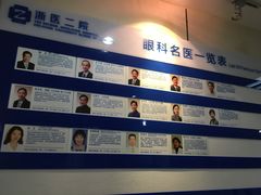 -浙江大学医学院附属第二医院眼科中心