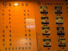 -伊穆祥牛肉面总店·清真
