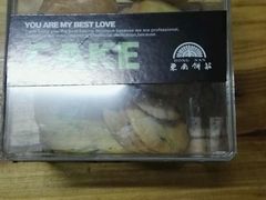 -东南饼庄(南昌市卫生学校住宅区店)