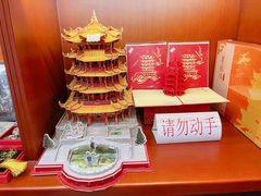 -黄鹤楼