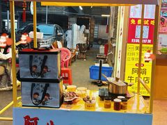 -阿娟牛肉丸·手打牛肉丸·现做现卖