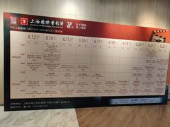 -SFC上影影城(港汇永华IMAX激光店)