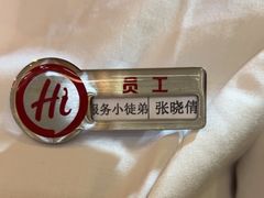 -海底捞火锅(振华商厦店)