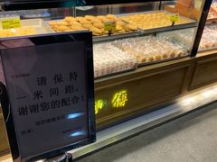 -鲍师傅糕点(江苏路店)