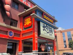 -涿派·炝锅鱼(涿州店)
