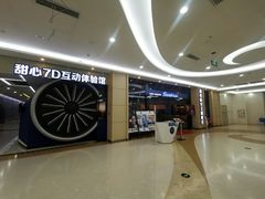 -甜心航空主题餐厅(京源城店)