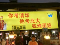 -大学城夜市大排档(凤栖路店)