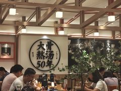 -味千拉面(广州白云机场T1西二店)