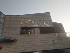 -翠山·映月湖景餐厅(映月湖公园店)