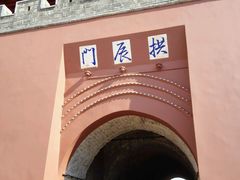 -巍山古城-拱辰楼