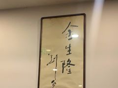 -金生隆(六铺炕店)