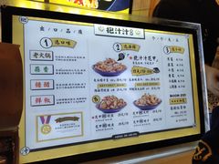 菜单-降龙爪爪(建设路1店)