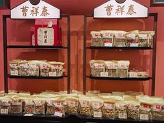 -曹祥泰(解放路店)