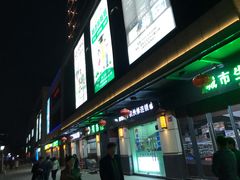 -金轮星光名座生活广场