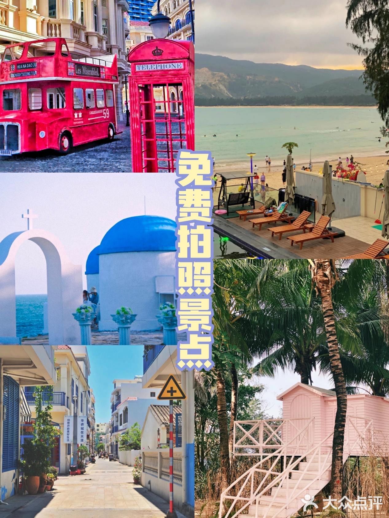 三亚最全旅游攻略，避坑指南
