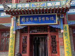 -杨家埠民间艺术大观园