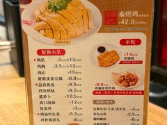 -泰煌鸡·上海白斩鸡·鸡汤面(鹤庆店)