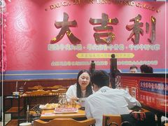 -大吉利·潮汕鲜牛肉火锅(西安店)