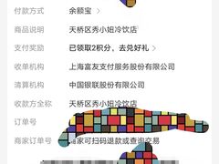 -蜜雪冰城(大润发店)