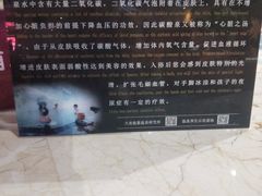 -水晶之星洗浴温泉汗蒸