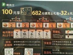 -德克士(肥城新华商场店)